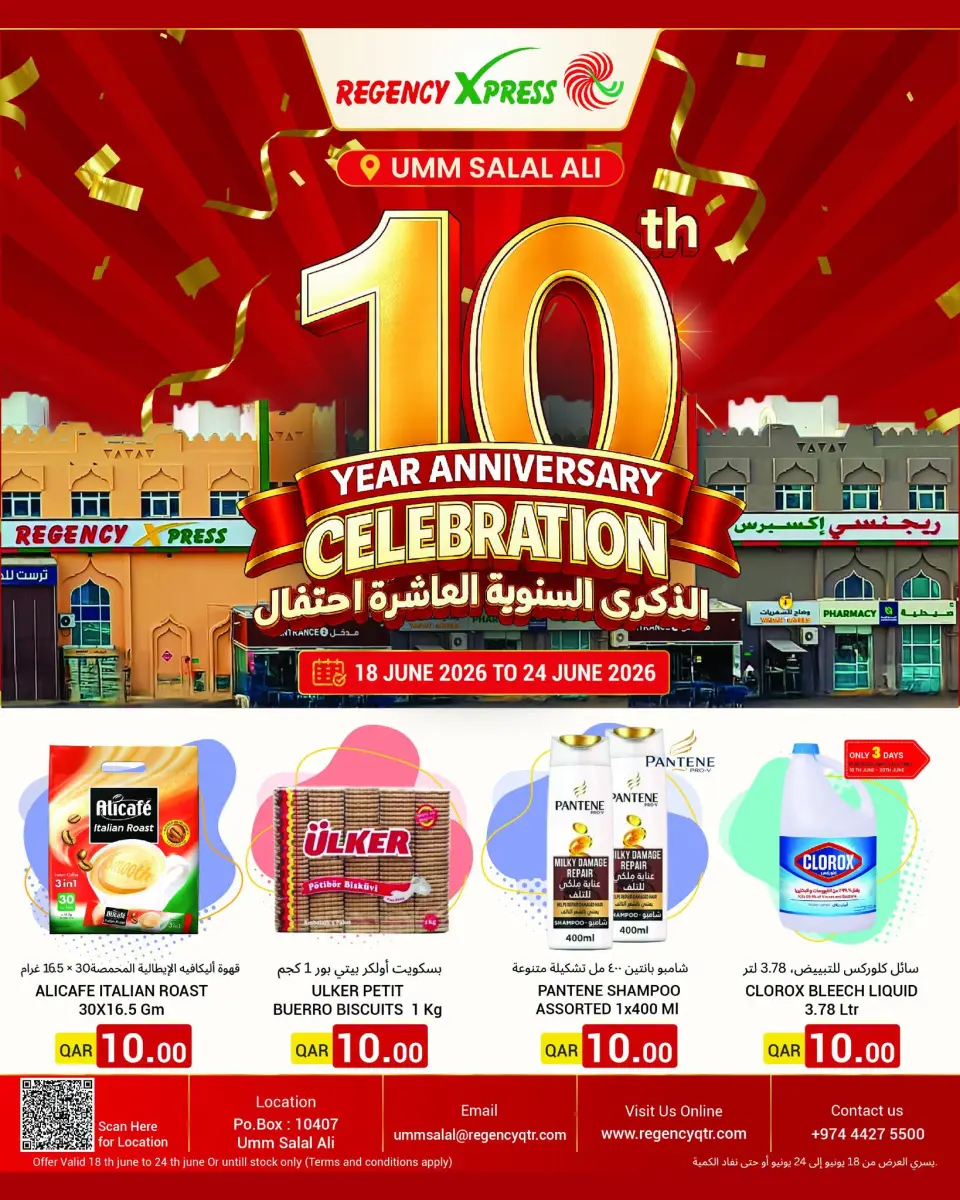 Regency Shopping Complex Qatar offers from 18 to 24 June 2026 Anniversary Offers - Regency Shopping Complex - Qatar - 18 June 2026 – 24 June 2026 - Page 1