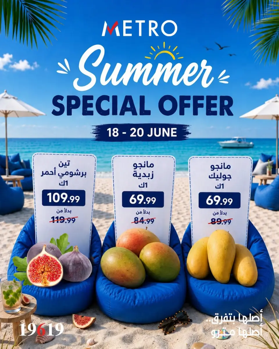 Metro Market Egypt offers from 18 to 20 June 2026 Summer special Offers - Metro Market - Egypt - 18 June 2026 – 20 June 2026 - Page 1