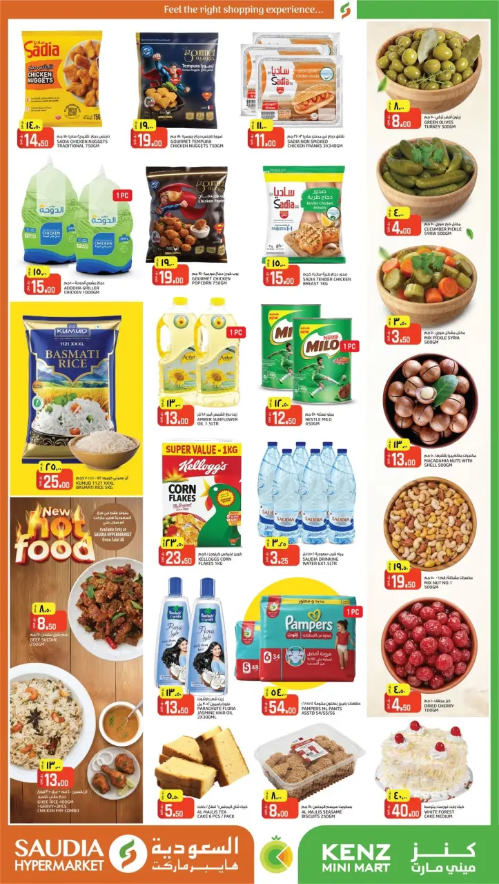 Offres Mini-marché Kenz Qatar de 18 à 20 juin 2026 Festival de la mangue - Mini-marché Kenz - Qatar - 18 juin 2026 – 20 juin 2026 - Page 3