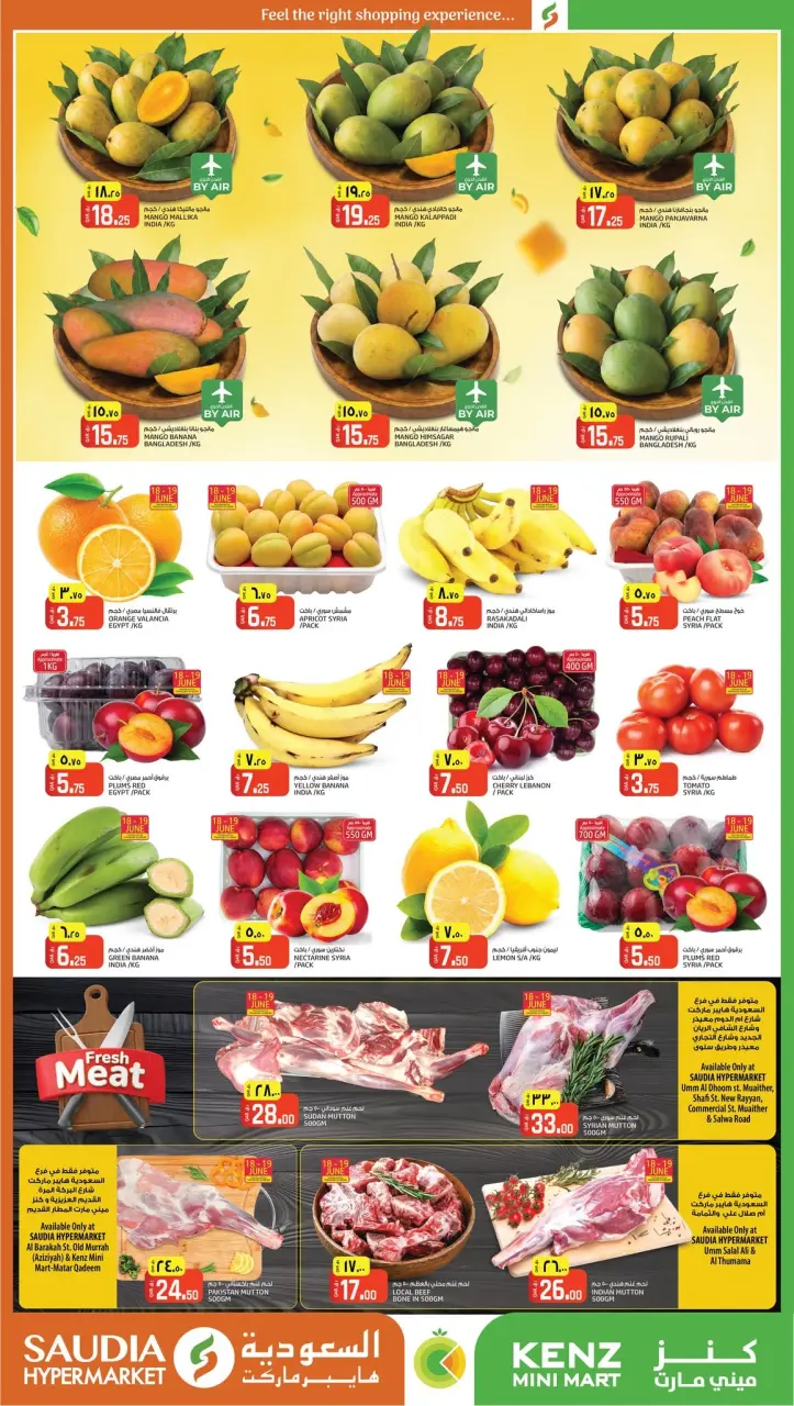 Offres Mini-marché Kenz Qatar de 18 à 20 juin 2026 Festival de la mangue - Mini-marché Kenz - Qatar - 18 juin 2026 – 20 juin 2026 - Page 2