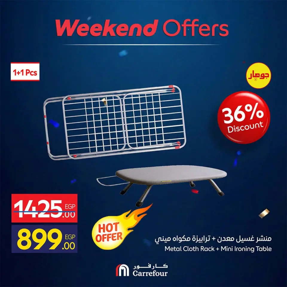 Carrefour Egypt offers from 18 to 21 June 2026 Kitchen Tools Offers - Page 2