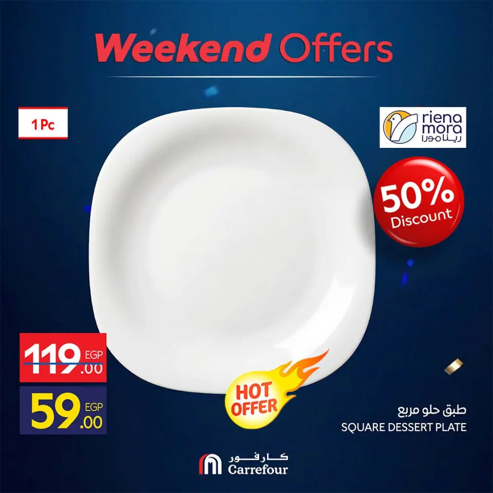 Carrefour Egypt offers from 18 to 21 June 2026 Kitchen Tools Offers - Page 10