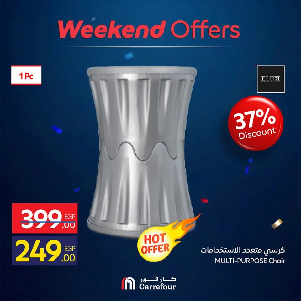 Carrefour Egypt offers from 18 to 21 June 2026 Kitchen Tools Offers - Page 3