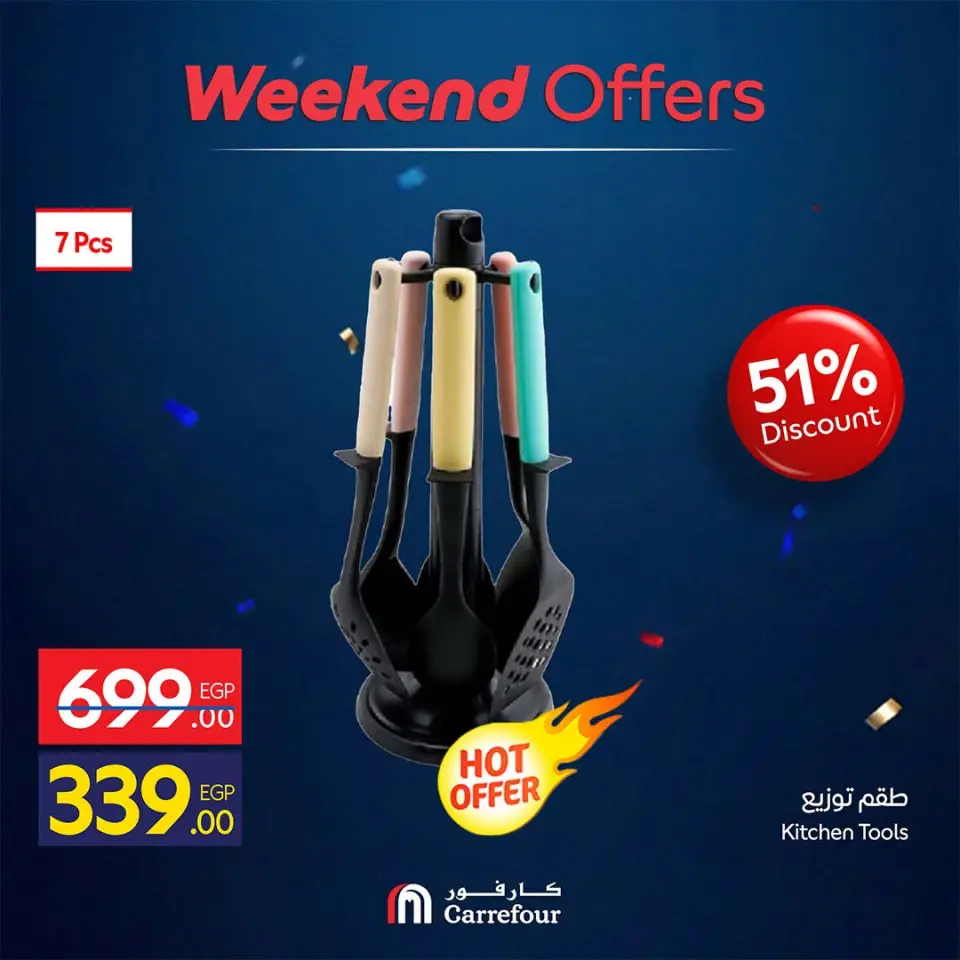 Carrefour Egypt offers from 18 to 21 June 2026 Kitchen Tools Offers - Page 7
