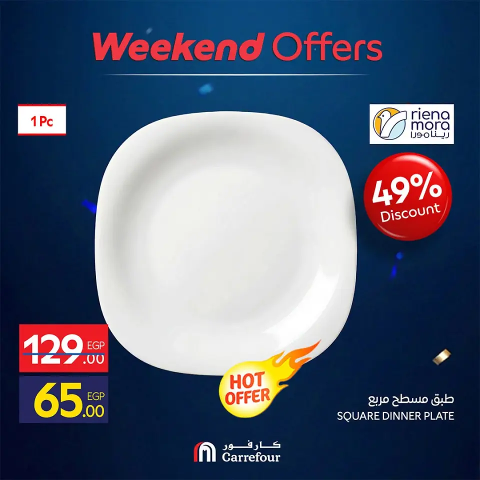 Carrefour Egypt offers from 18 to 21 June 2026 Kitchen Tools Offers - Page 11