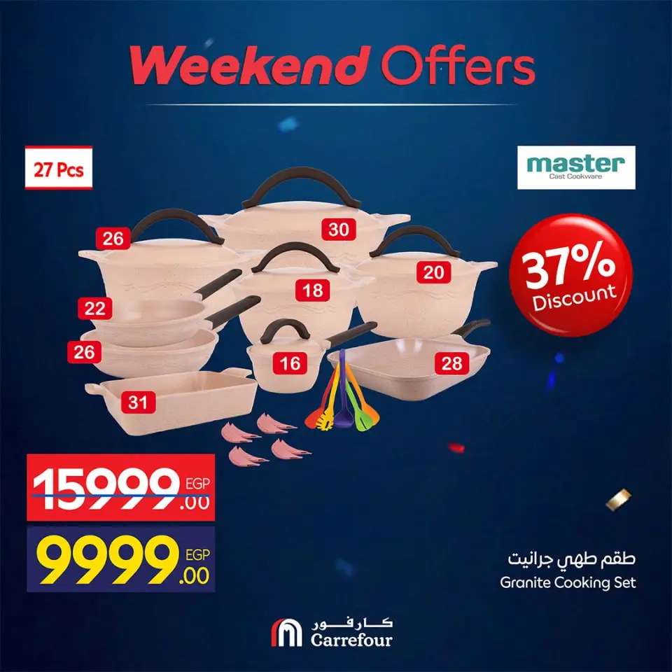 Carrefour Egypt offers from 18 to 21 June 2026 Kitchen Tools Offers - Page 6