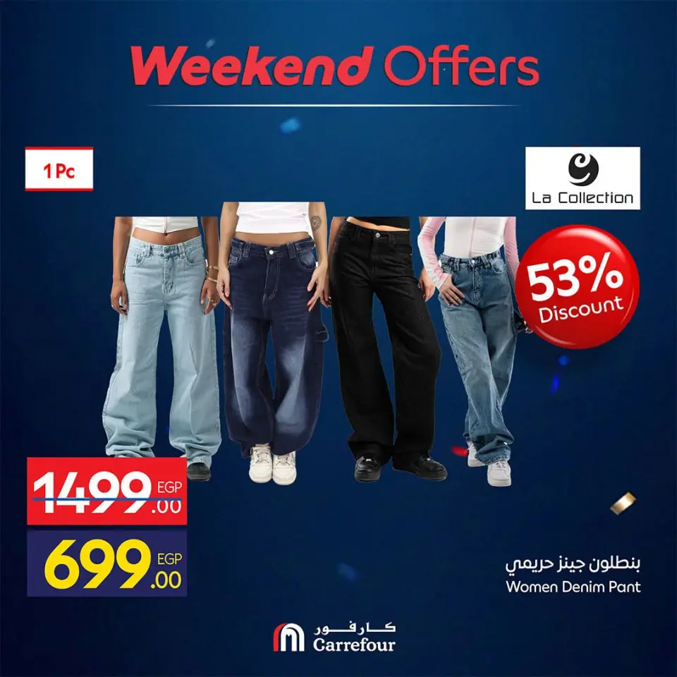 Carrefour Egypt offers from 18 to 21 June 2026 Weekend Deals - Page 18