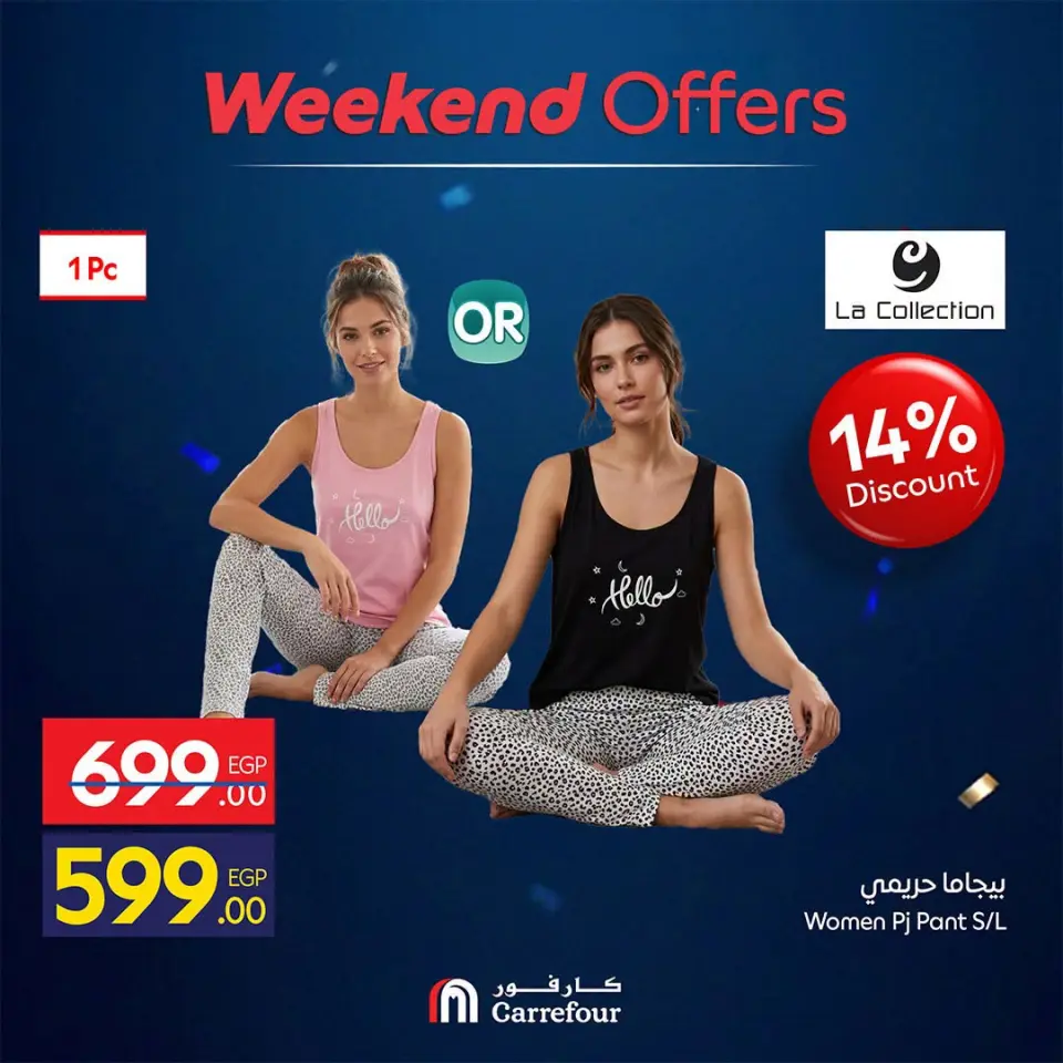 Carrefour Egypt offers from 18 to 21 June 2026 Weekend Deals - Page 20