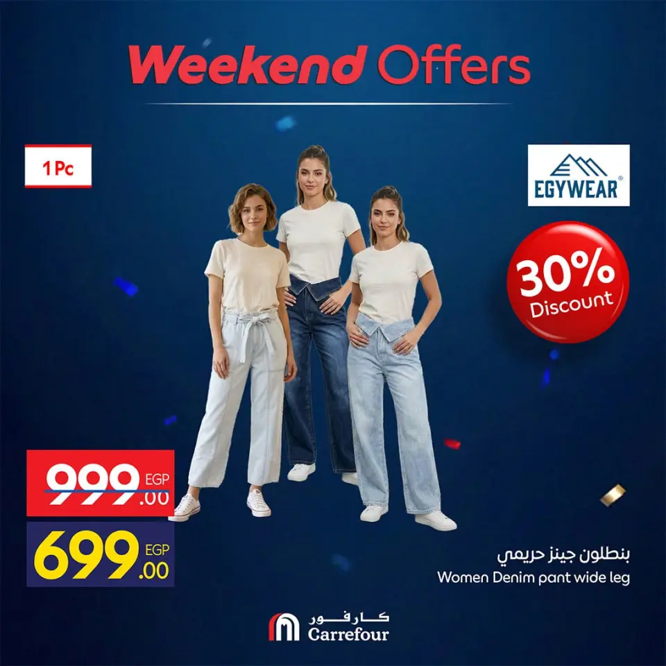 Carrefour Egypt offers from 18 to 21 June 2026 Weekend Deals - Page 17