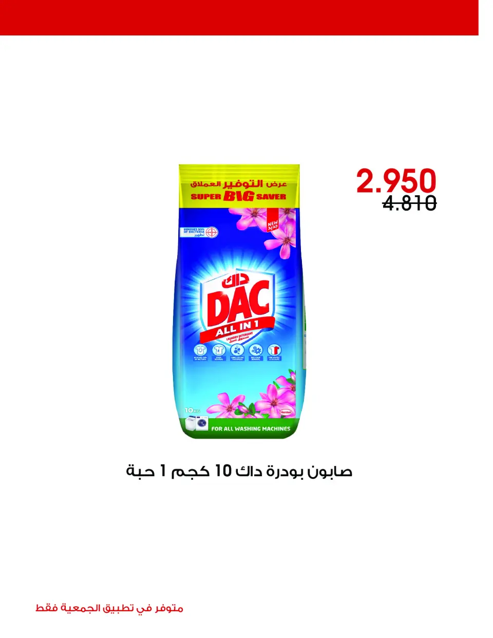 Al-Rawda & Hawali CoOp Society Kuwait offers from 19 to 21 June 2026 Special Offer - Page 15