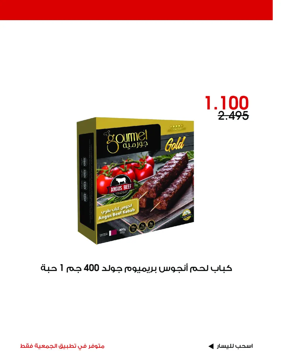 Al-Rawda & Hawali CoOp Society Kuwait offers from 19 to 21 June 2026 Special Offer - Page 3