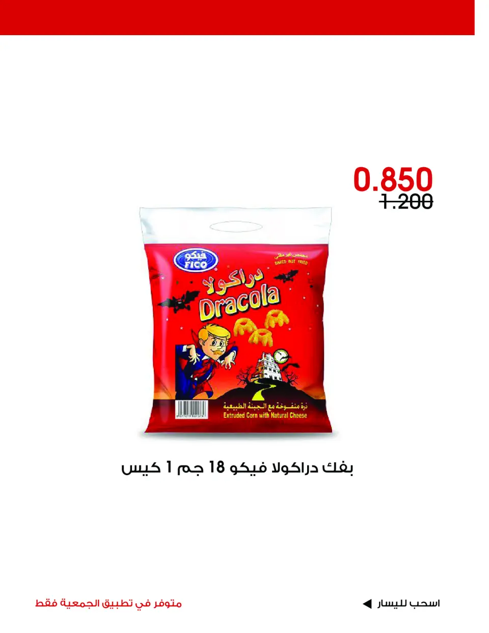 Al-Rawda & Hawali CoOp Society Kuwait offers from 19 to 21 June 2026 Special Offer - Page 7