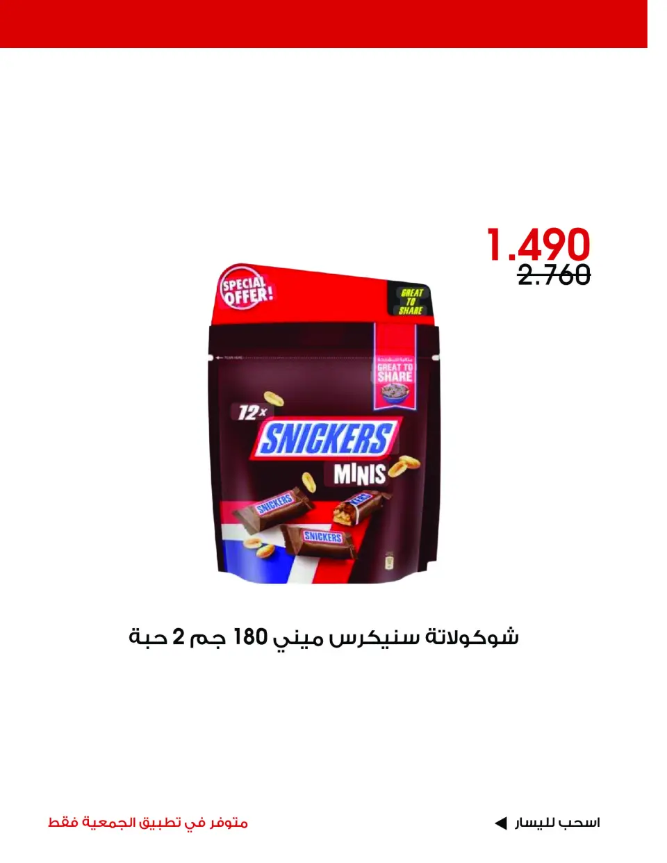 Al-Rawda & Hawali CoOp Society Kuwait offers from 19 to 21 June 2026 Special Offer - Page 10