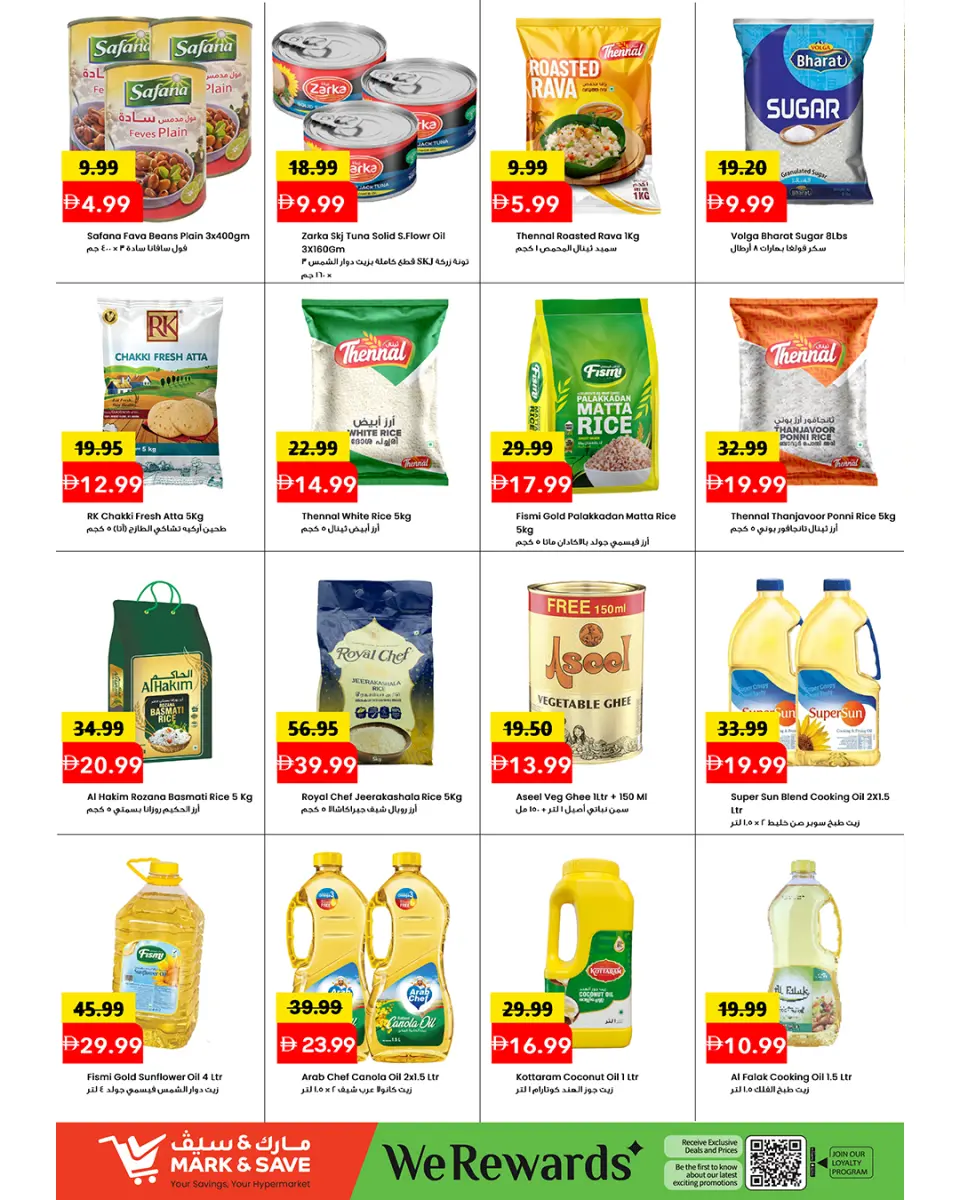 Mark & Save offers in Al Jurf from 18 to 21 June 2026 Mega Saver Offers - Mark & Save - UAE - 18 June 2026 – 21 June 2026 - Page 7