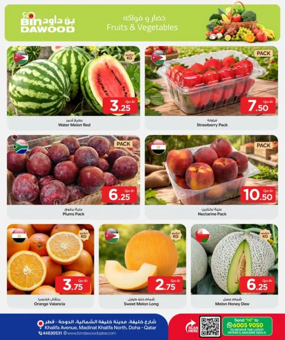 Bin Dawood Qatar offers from 18 to 24 June 2026 Fresh Deals - Bin Dawood - Qatar - 18 June 2026 – 24 June 2026 - Page 1