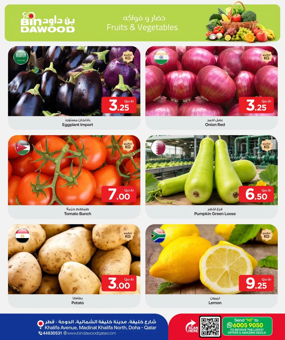 Ofertas de Bin Dawood Katar de 18 a 24 junio 2026 Ofertas frescas - Bin Dawood - Katar - 18 junio 2026 – 24 junio 2026 - Página 2