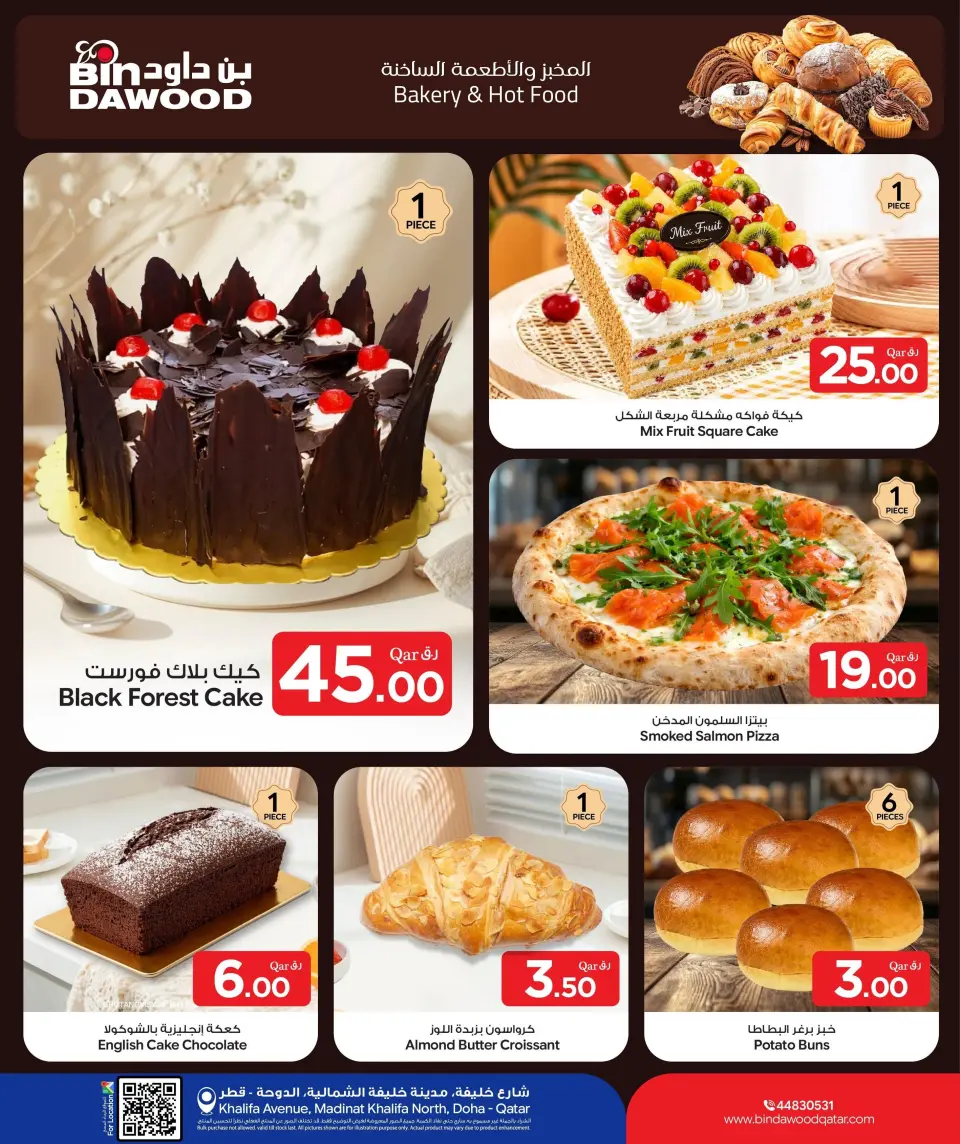 Ofertas de Bin Dawood Katar de 18 a 24 junio 2026 Ofertas frescas - Bin Dawood - Katar - 18 junio 2026 – 24 junio 2026 - Página 7