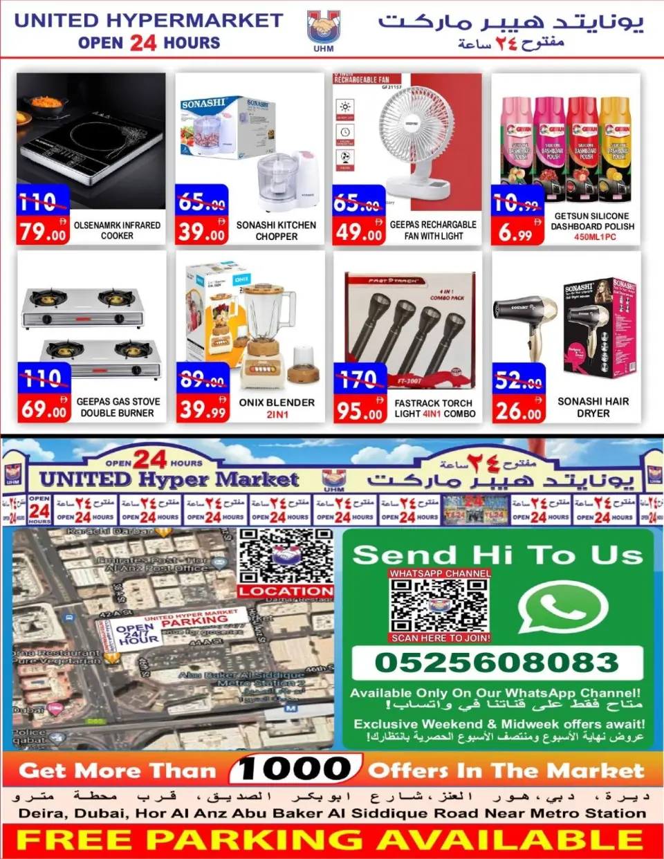 Ofertas de Hipermercado United Dyrh de 18 a 21 junio 2026 Super Ofertas - Página 10