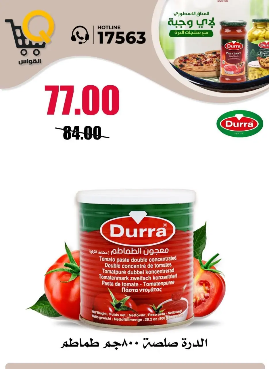 Al Kawas Markets Egypt offers from 18 to 20 June 2026 Weekend Deals - Page 6