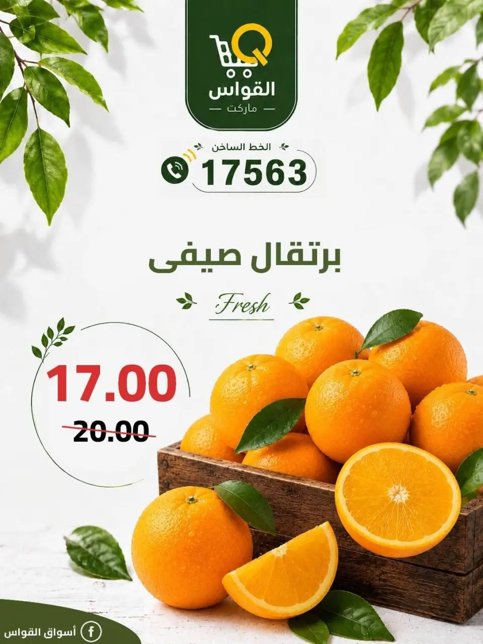Al Kawas Markets Egypt offers from 18 to 20 June 2026 Weekend Deals - Page 27