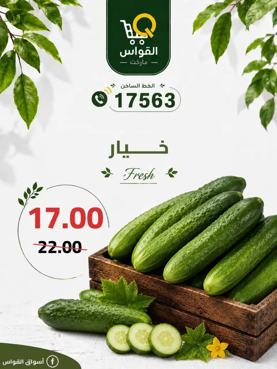Al Kawas Markets Egypt offers from 18 to 20 June 2026 Weekend Deals - Page 18