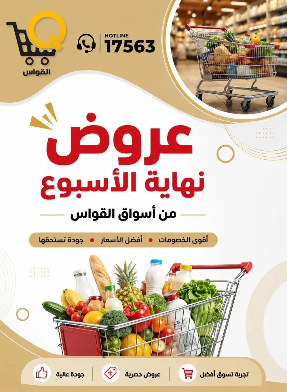 Al Kawas Markets Egypt offers from 18 to 20 June 2026 Weekend Deals - Al Kawas Markets - Egypt - 18 June 2026 – 20 June 2026 - Page 1
