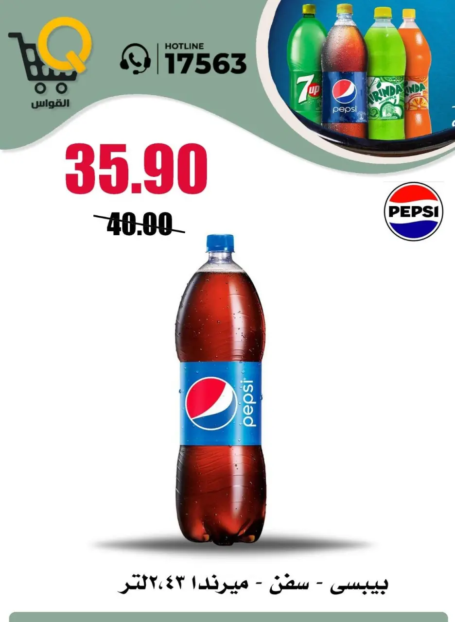 Al Kawas Markets Egypt offers from 18 to 20 June 2026 Weekend Deals - Page 14