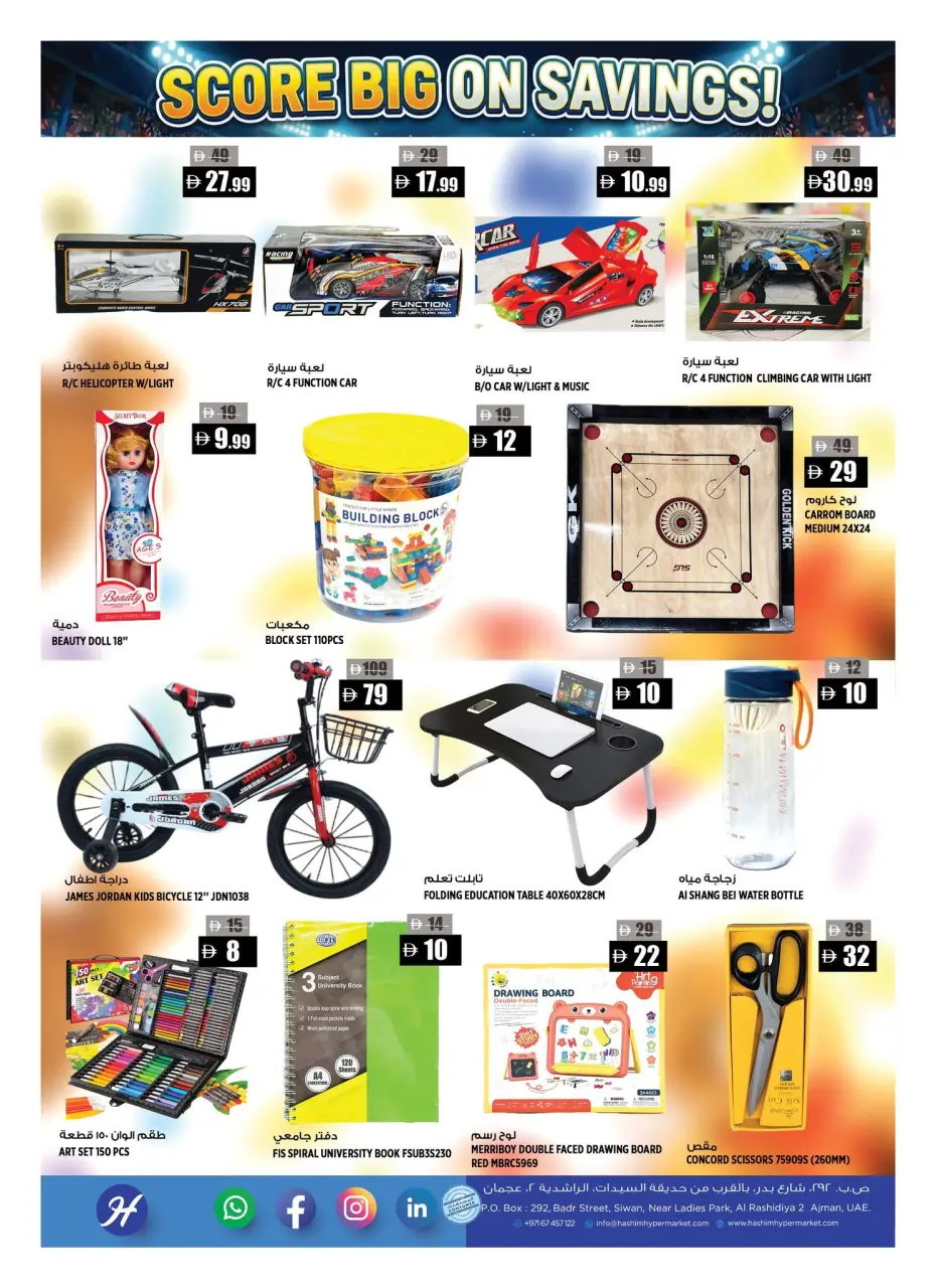 Offres Hypermarché Hashim Al Rashidiya de 18 à 21 juin 2026 Offres de Grandes Économies - Hypermarché Hashim - Émirats arabes unis - 18 juin 2026 – 21 juin 2026 - Page 14