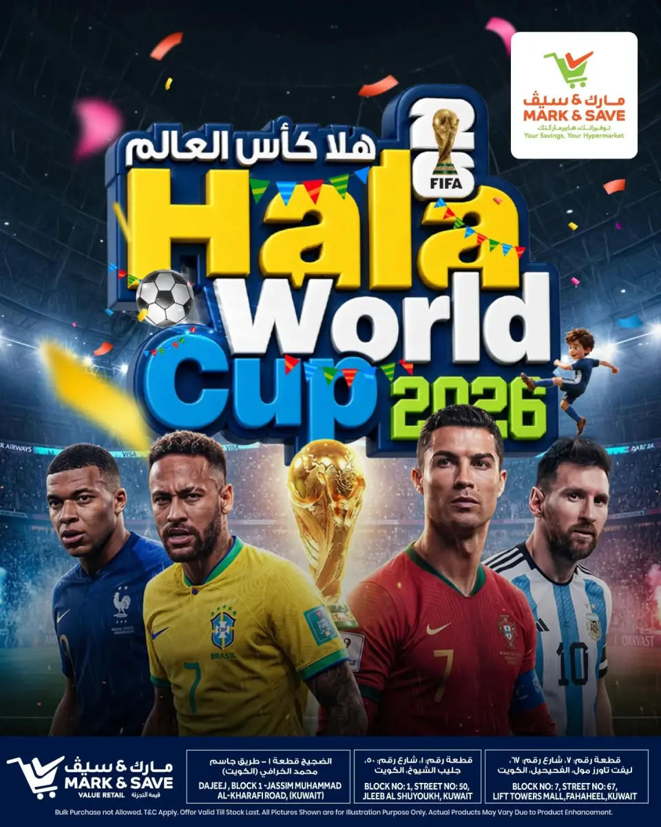 عروض مارك اند سيف بفروع الفحيحيل ,جليب والضجيج من ١٨ حتى ٢٤ يونيو ٢٠٢٦ هلا كأس العالم - مارك اند سيف - الكويت - 18 يونيو 2026 – 24 يونيو 2026 - صفحة 1