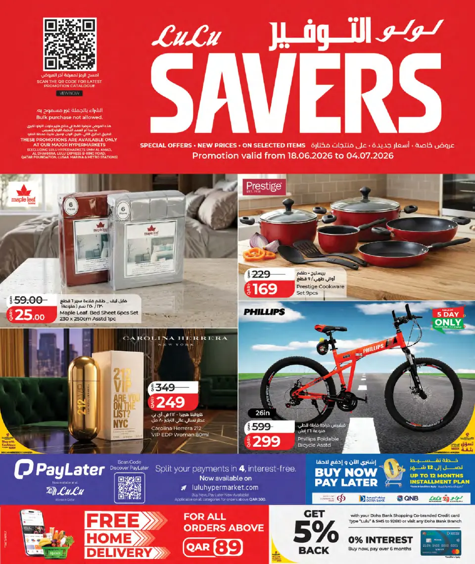 Lulu Hypermarkets Qatar offers from 18 June to 4 July 2026 Savers - Lulu - Qatar - 18 June 2026 – 4 July 2026 - Page 1