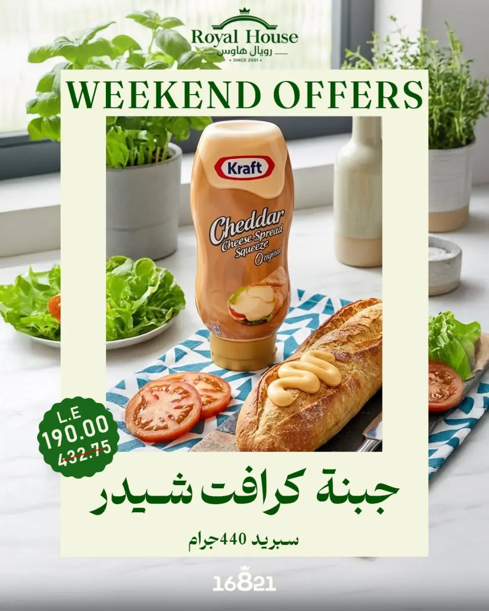 Royal House Egypt offers from 18 to 20 June 2026 Weekend Offers - Royal House - Egypt - 18 June 2026 – 20 June 2026 - Page 1