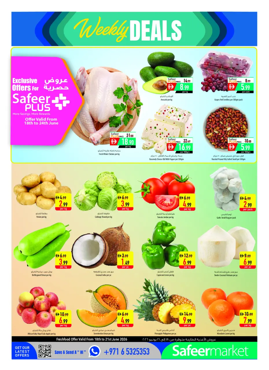 Safeer UAE offers from 18 to 24 June 2026 Personal Care Offers - Safeer - UAE - 18 June 2026 – 24 June 2026 - Page 2