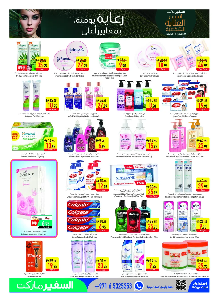 Safeer UAE offers from 18 to 24 June 2026 Personal Care Offers - Safeer - UAE - 18 June 2026 – 24 June 2026 - Page 11