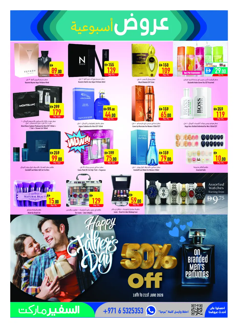 Safeer UAE offers from 18 to 24 June 2026 Personal Care Offers - Safeer - UAE - 18 June 2026 – 24 June 2026 - Page 17