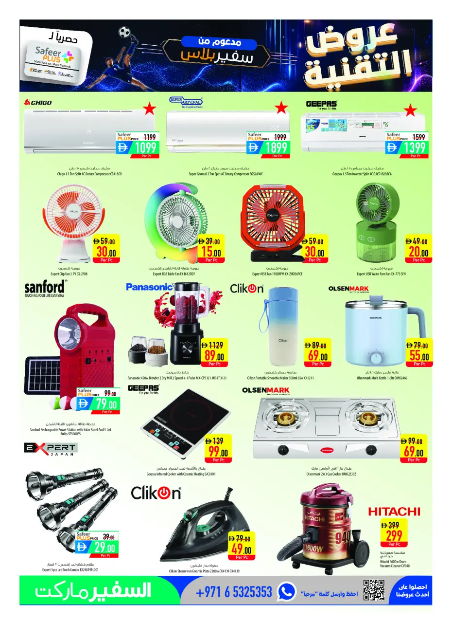 Safeer UAE offers from 18 to 24 June 2026 Personal Care Offers - Safeer - UAE - 18 June 2026 – 24 June 2026 - Page 19