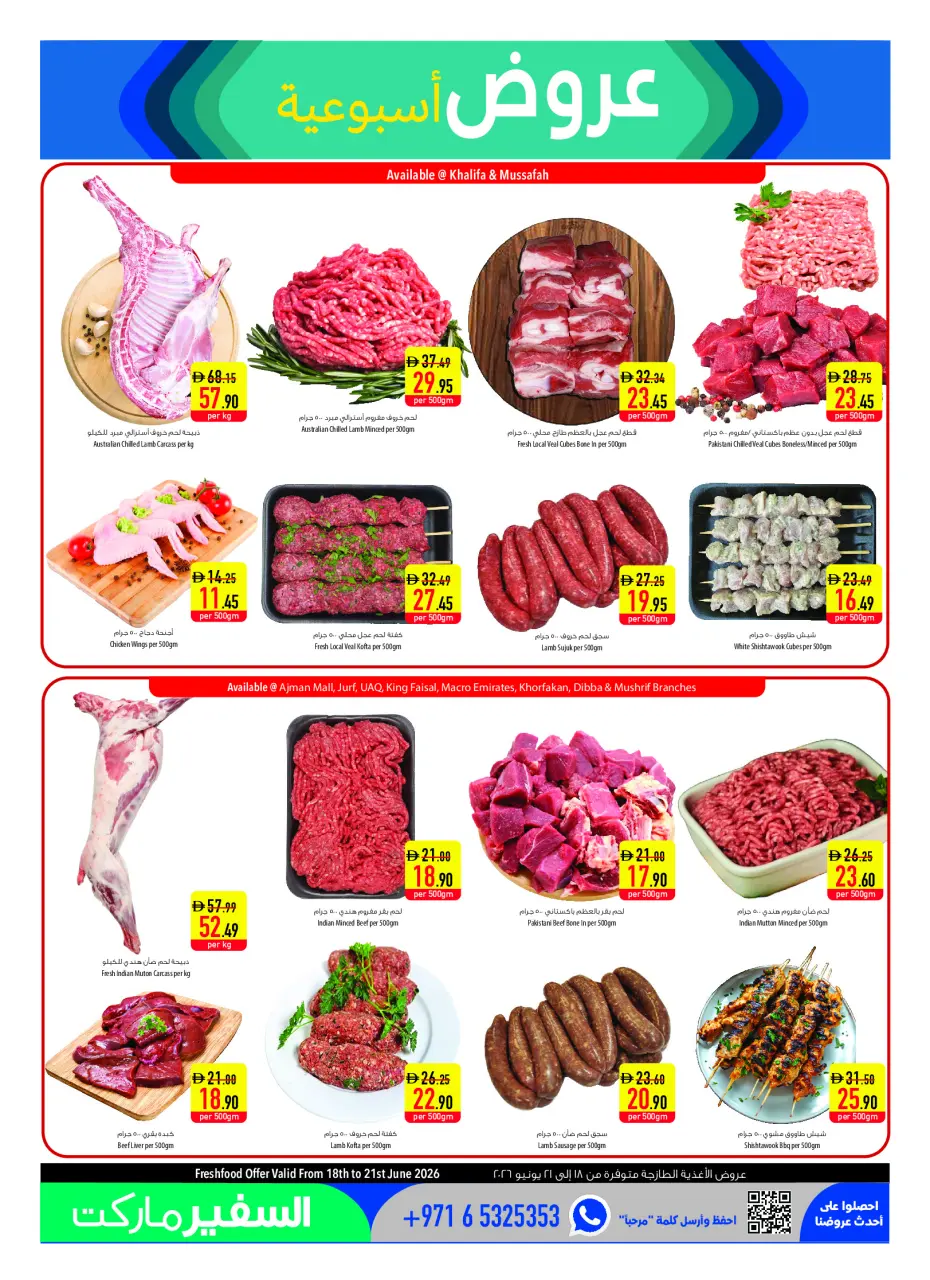 Safeer UAE offers from 18 to 24 June 2026 Personal Care Offers - Safeer - UAE - 18 June 2026 – 24 June 2026 - Page 3