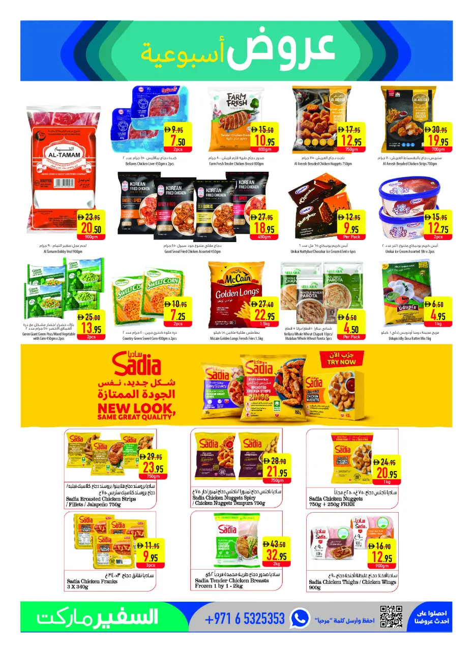 Safeer UAE offers from 18 to 24 June 2026 Personal Care Offers - Safeer - UAE - 18 June 2026 – 24 June 2026 - Page 5