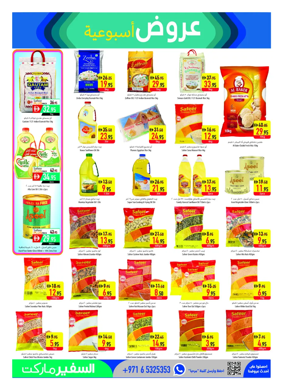 Safeer UAE offers from 18 to 24 June 2026 Personal Care Offers - Safeer - UAE - 18 June 2026 – 24 June 2026 - Page 7