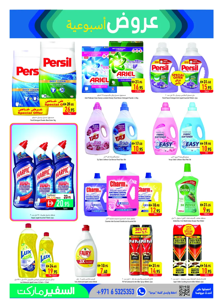Safeer UAE offers from 18 to 24 June 2026 Personal Care Offers - Safeer - UAE - 18 June 2026 – 24 June 2026 - Page 9