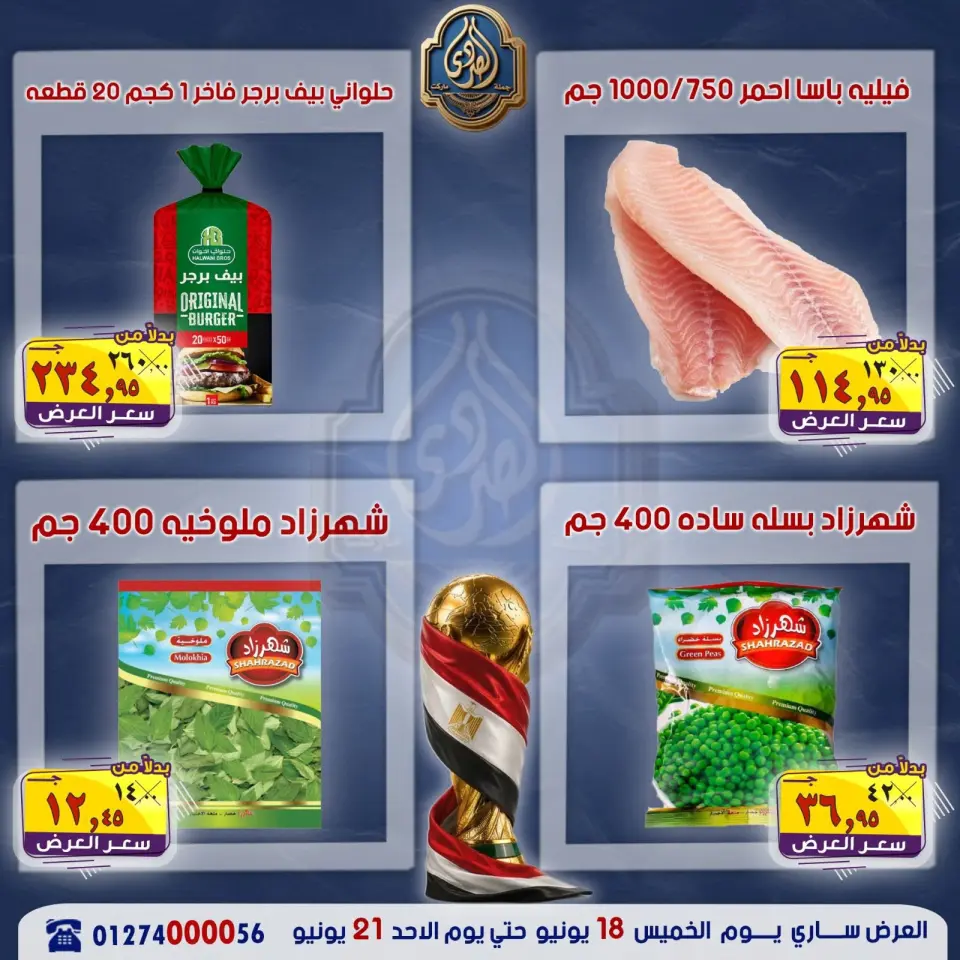 Ofertas de Mercado El Sorady de 18 a 21 junio 2026 Las ofertas más fuertes - Página 24