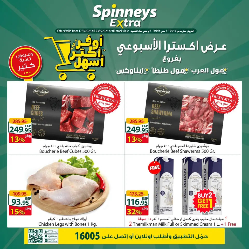 Spinneys offers in Mall of Arabia, Mall of Egypt, Enawalks Mall from 17 to 23 June 2026 Extra Weekly Offer - Spinneys - Egypt - 17 June 2026 – 23 June 2026 - Page 1