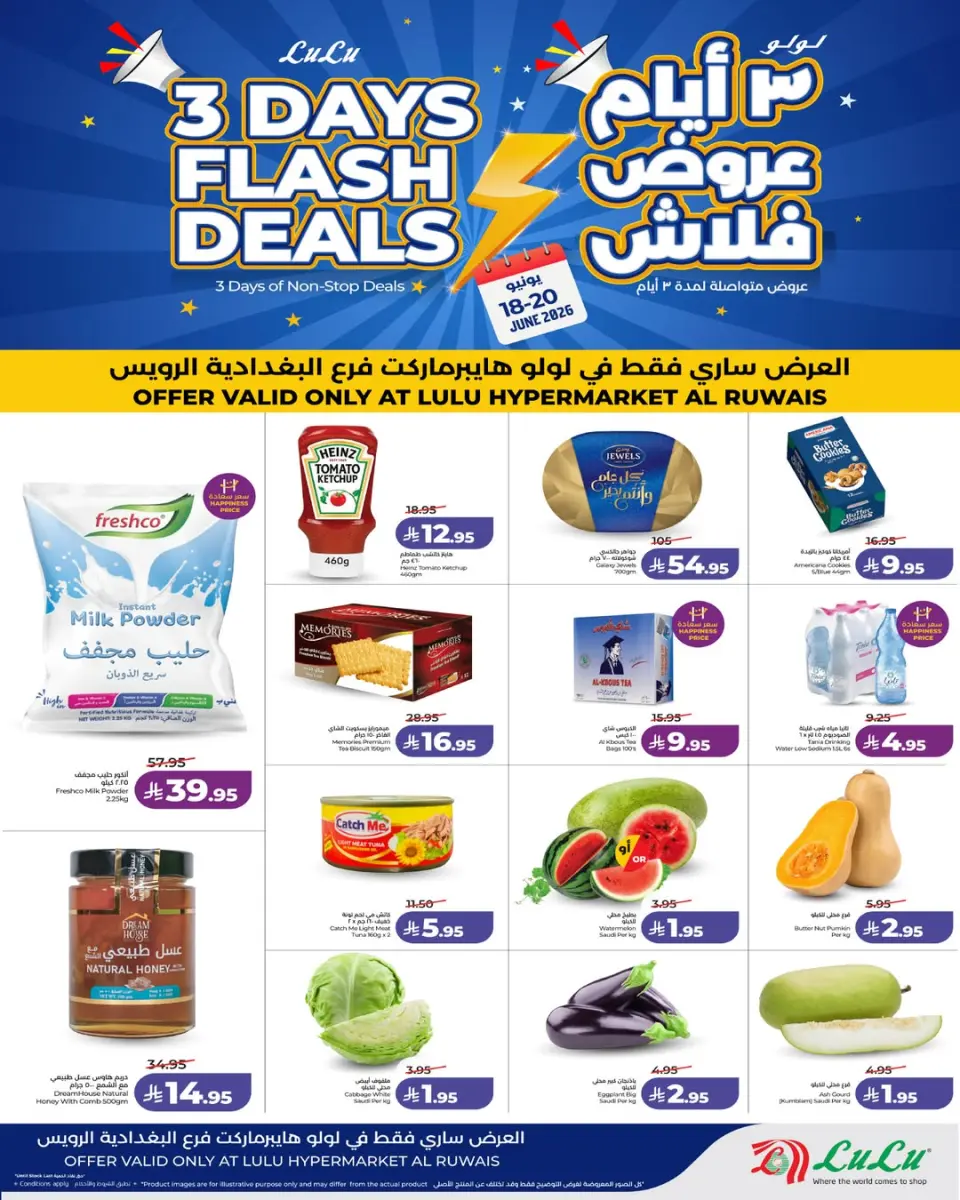 Ofertas de Lulu Al-Baghdadiyah de 2 a 4 Muharram 1448 AH (18 – 20 junio 2026) Ofertas Flash de 3 días - Página 2