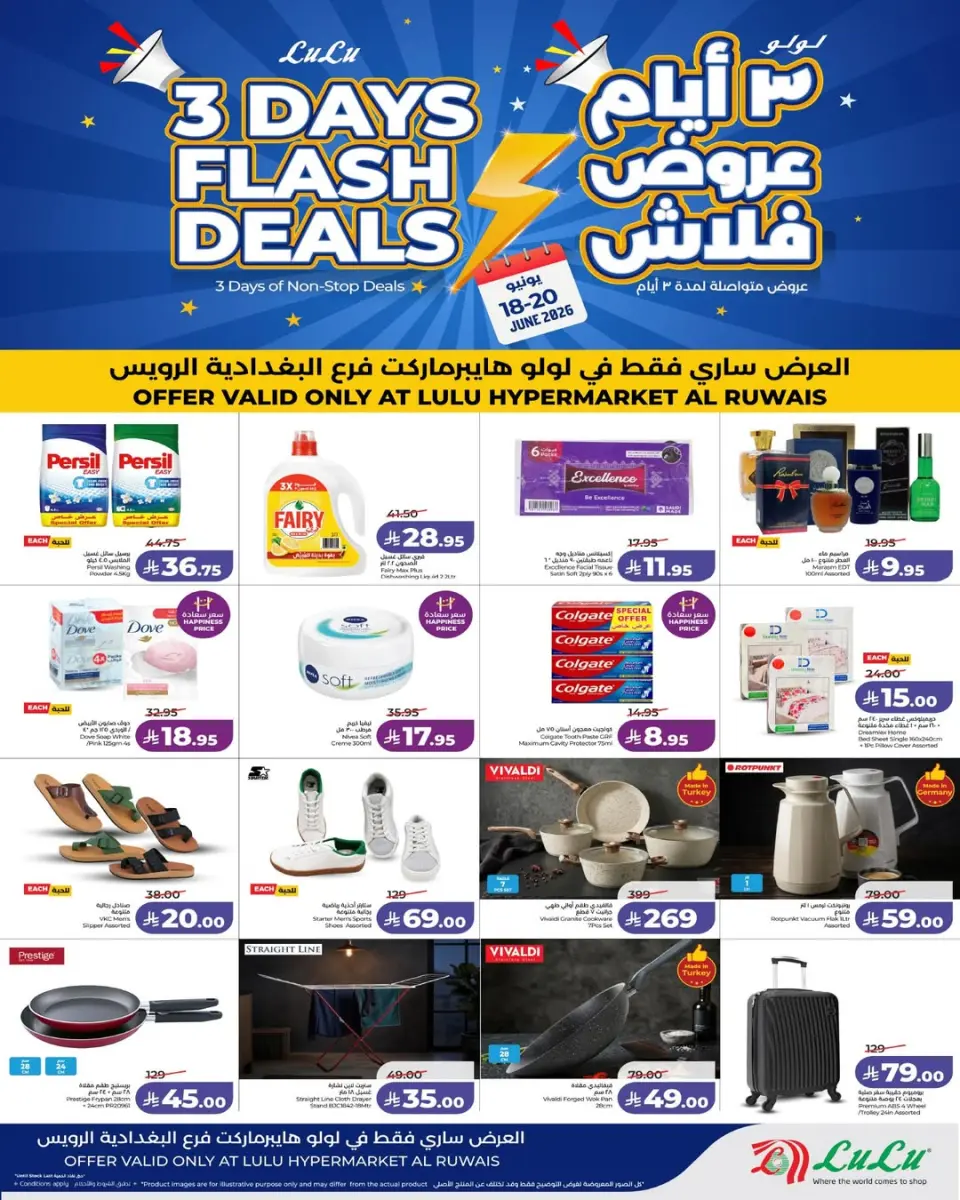 Ofertas de Lulu Al-Baghdadiyah de 2 a 4 Muharram 1448 AH (18 – 20 junio 2026) Ofertas Flash de 3 días - Página 5