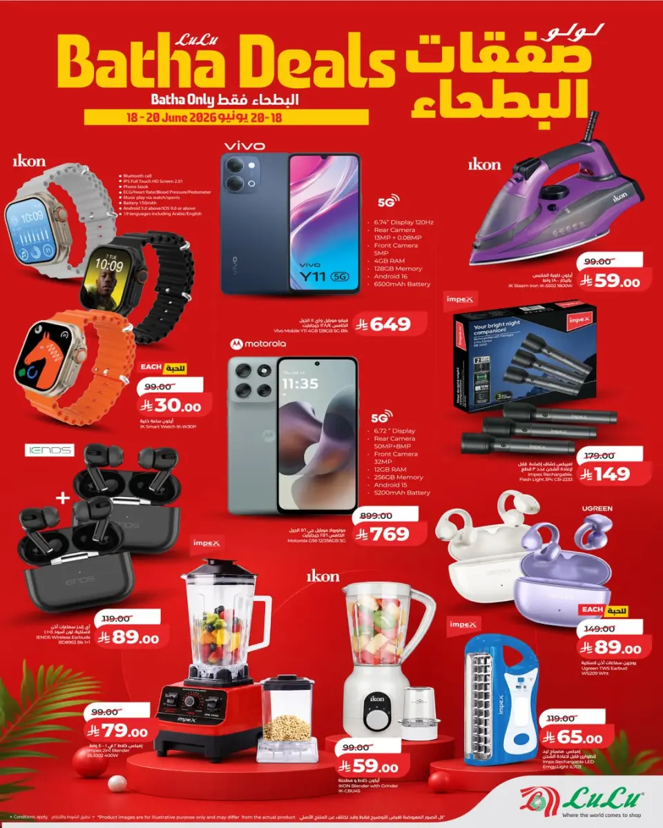 Ofertas de Lulu Riyadh de 2 a 4 Muharram 1448 AH (18 – 20 junio 2026) Al-Batha Trades - Página 2