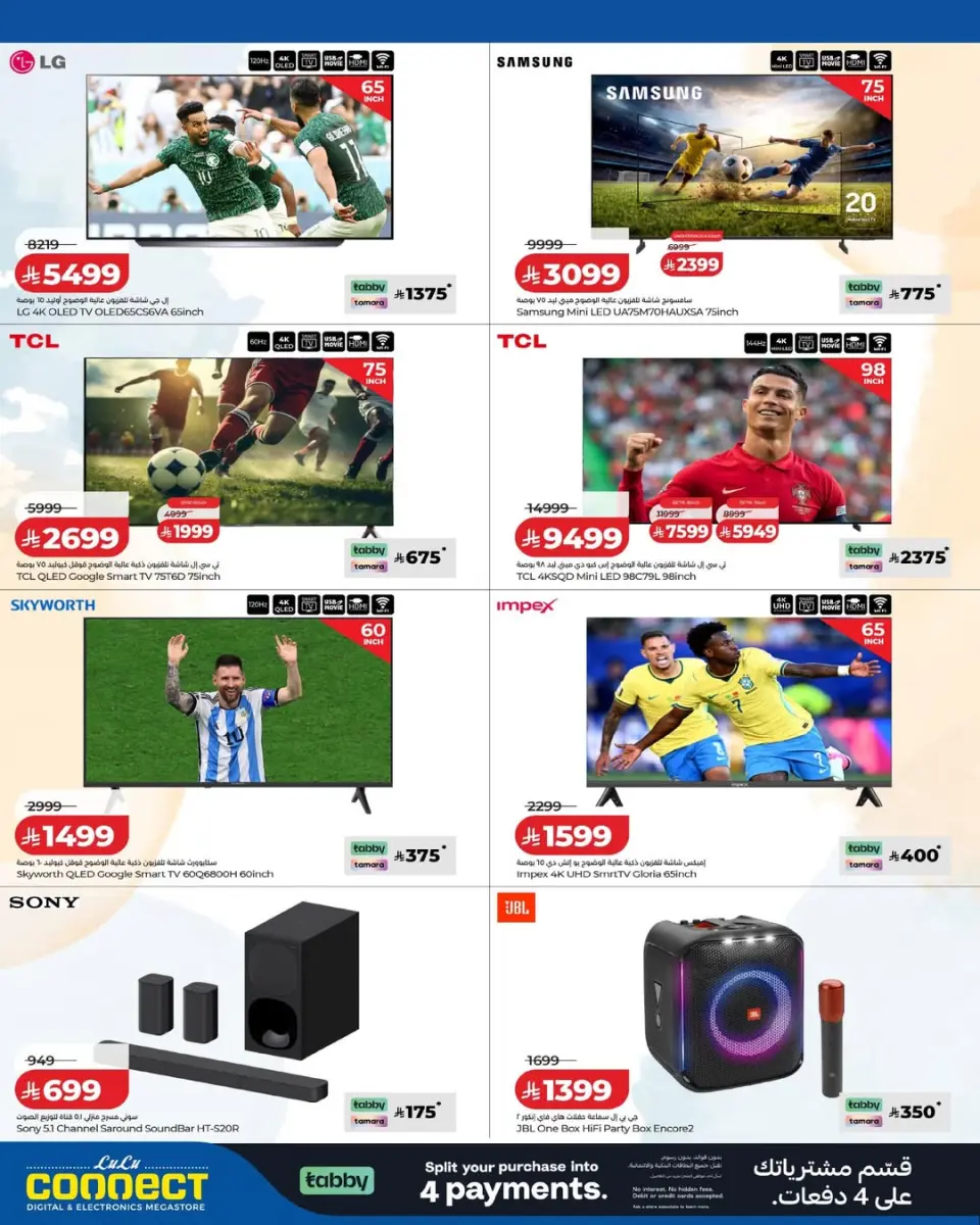 Ofertas de Lulu Arabia Saudita de 1 a 7 Muharram 1448 AH (17 – 23 junio 2026) DIGI SAVERS - Página 4