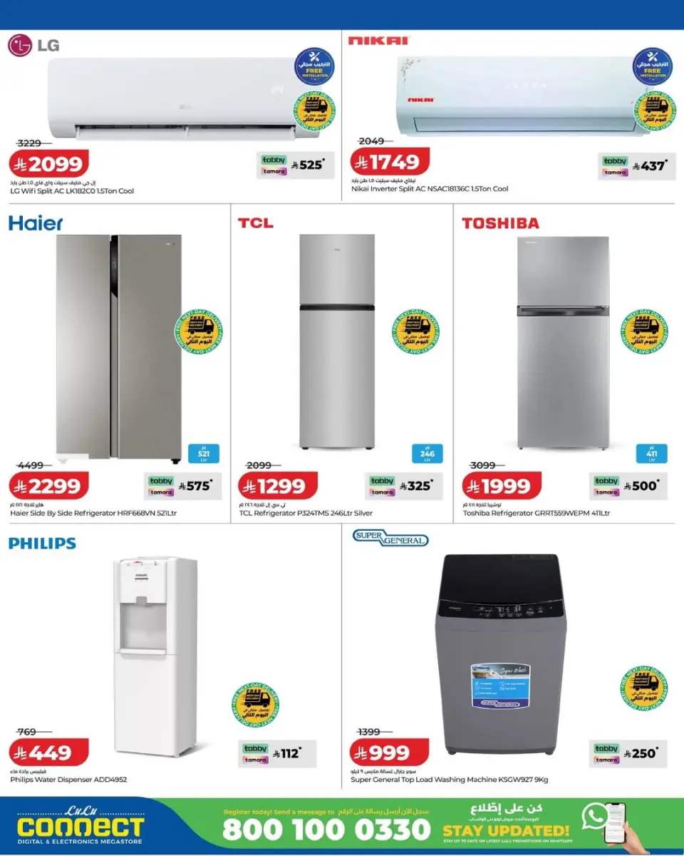 Ofertas de Lulu Arabia Saudita de 1 a 7 Muharram 1448 AH (17 – 23 junio 2026) DIGI SAVERS - Página 2