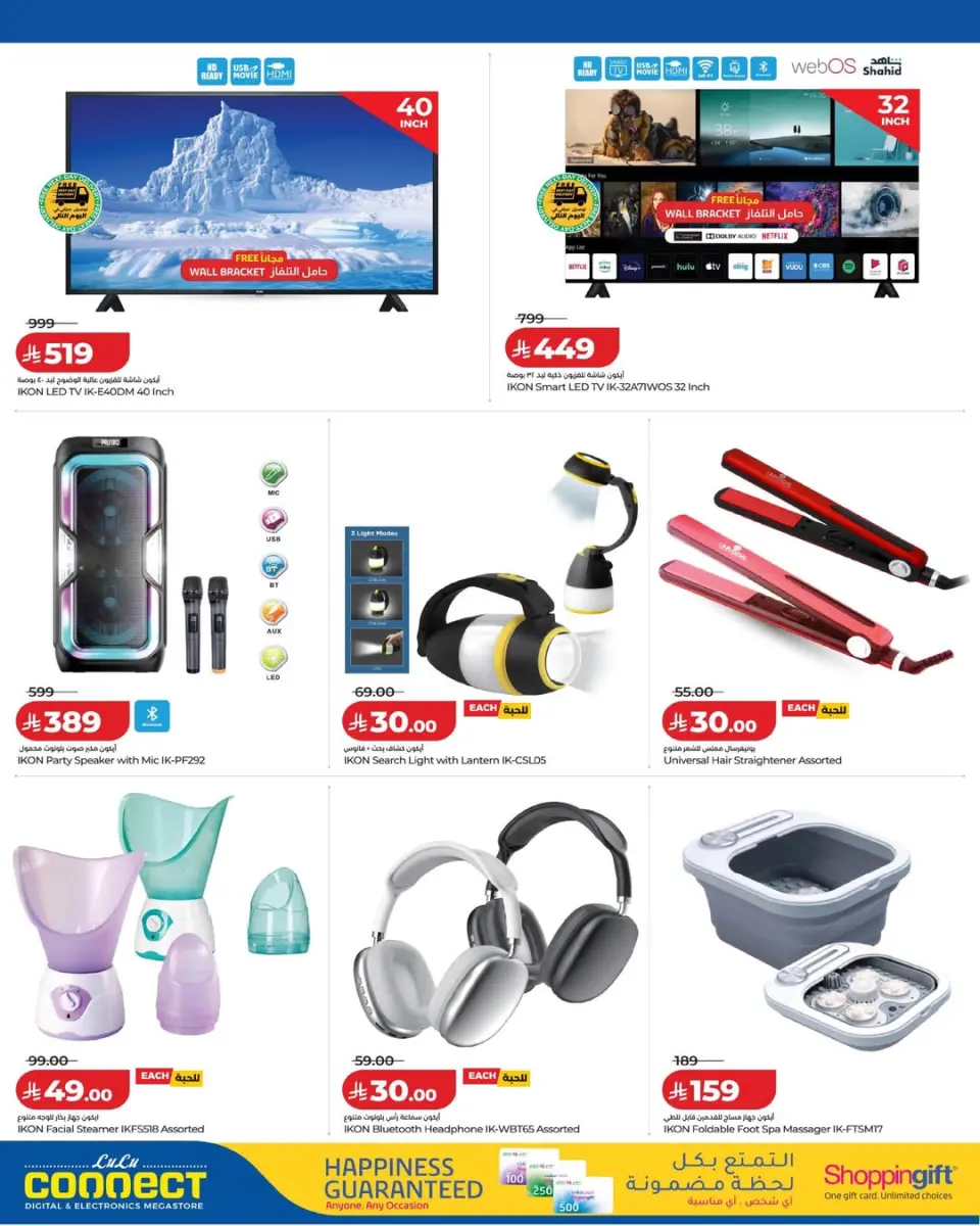 Ofertas de Lulu Arabia Saudita de 1 a 7 Muharram 1448 AH (17 – 23 junio 2026) DIGI SAVERS - Página 5