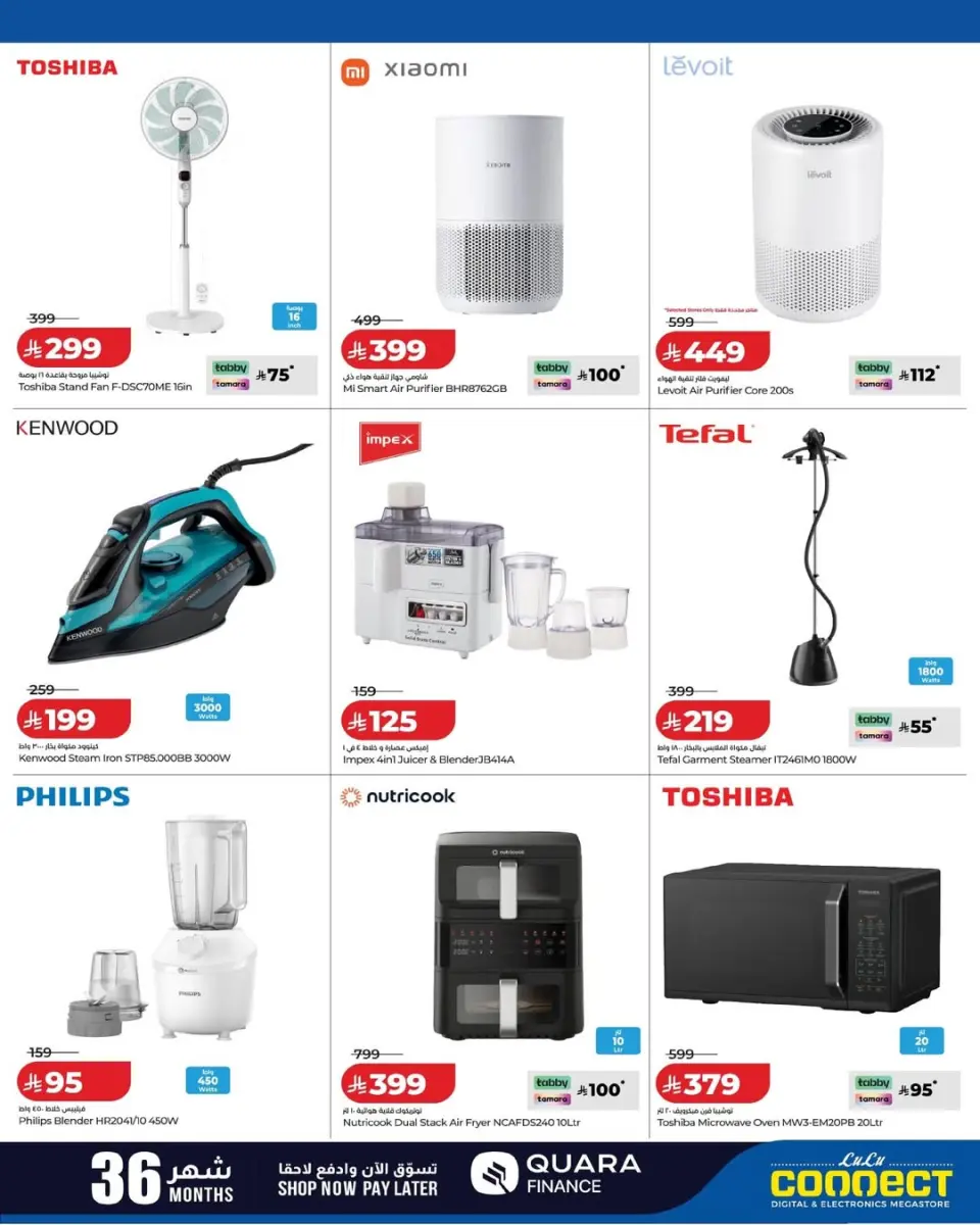 Ofertas de Lulu Arabia Saudita de 1 a 7 Muharram 1448 AH (17 – 23 junio 2026) DIGI SAVERS - Página 3