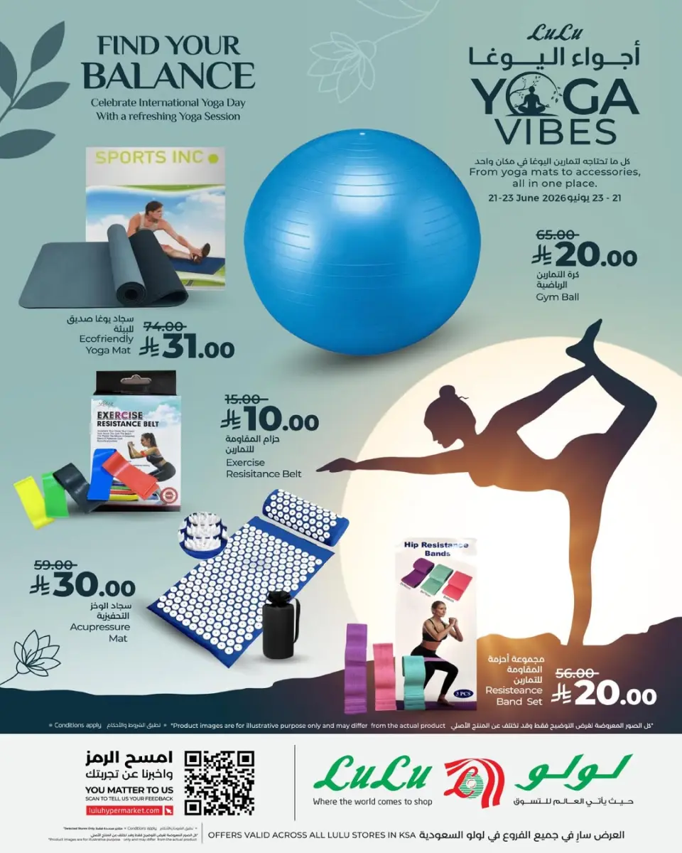 Lulu Saudi Arabia offers from 5 to 7 Muharram 1448 AH (21 – 23 June 2026) Yoga Ambience Shows - Page 2