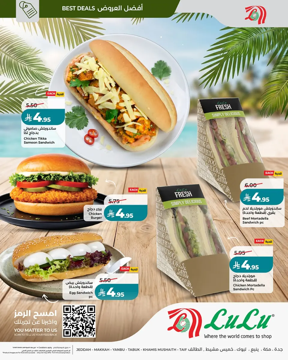 Ofertas de Lulu Jeddah, Makkah, Tabuk, Yanbu, Khamis Mushait de 30 Dhuʻl-Hijjah 1447 a 14 Muharram 1448 (16 – 30 junio 2026) Tus ofertas de verano en frío - Página 3